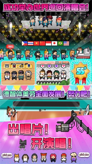 偶像天團養(yǎng)成記截圖(2)