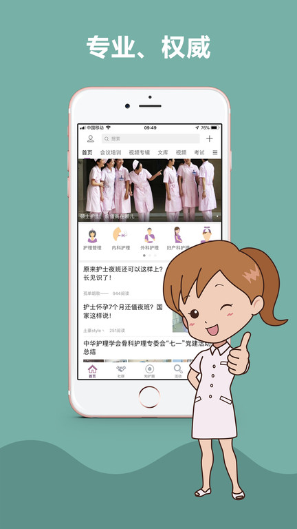 知護網(wǎng)截圖(1)