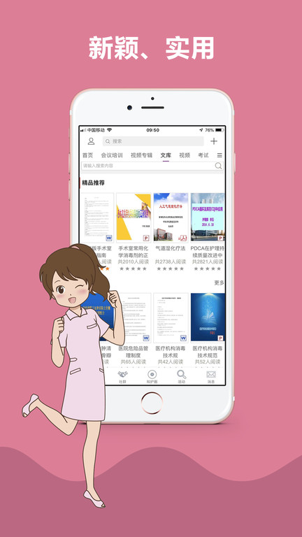 知護網(wǎng)截圖(2)