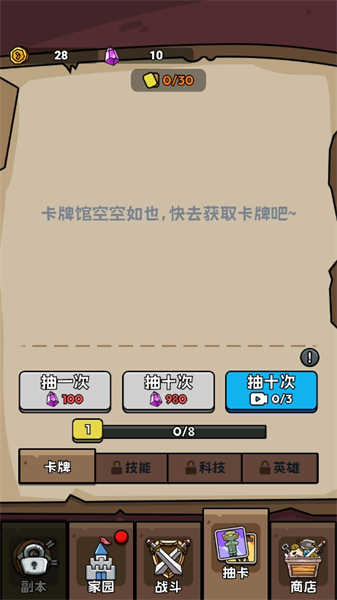 人類超級(jí)進(jìn)化截圖(2)