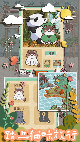 開(kāi)心貓舍截圖(1)