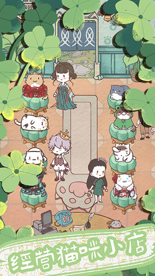 開(kāi)心貓舍截圖(2)