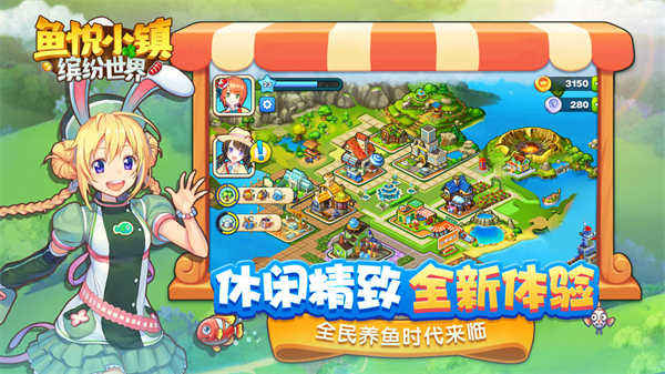 魚悅小鎮(zhèn)截圖(2)