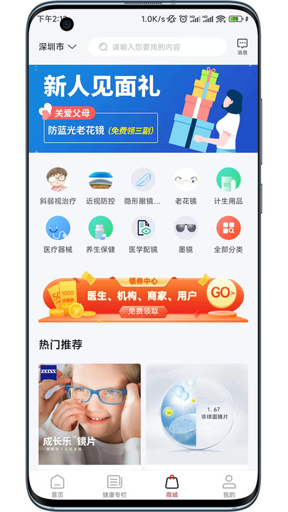 妙問(wèn)診截圖(3)