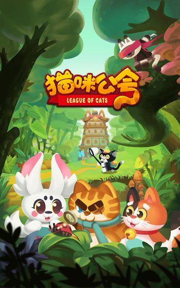 貓咪公會截圖(1)