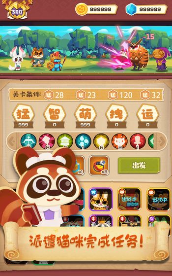 貓咪公會截圖(3)