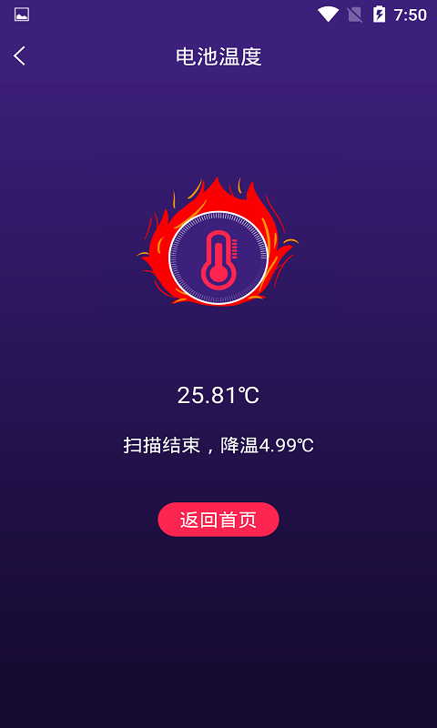 手機(jī)智能省電管家截圖(3)