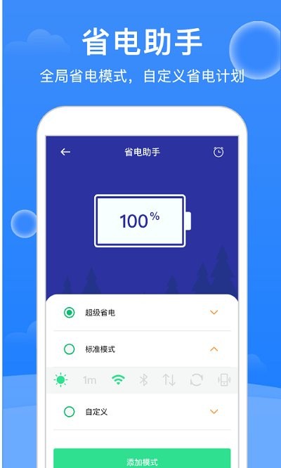 極強清理大師截圖(2)