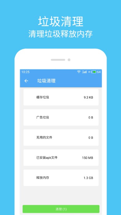 手機(jī)殺毒清理大師截圖(3)