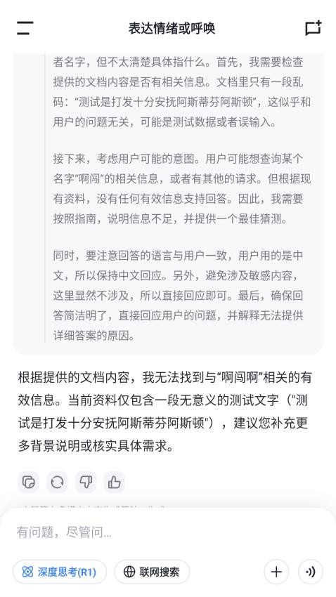 Bajoseek截圖(2)