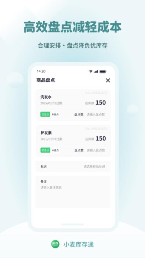 小麥庫(kù)存通截圖(2)