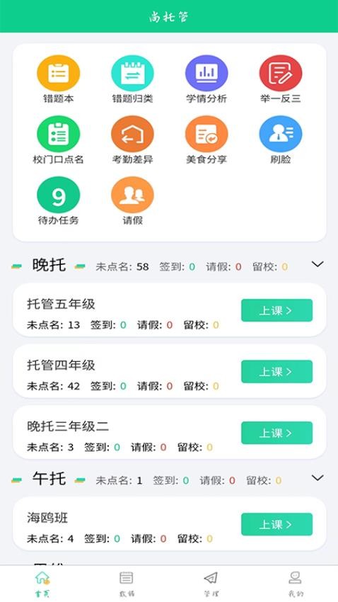 數(shù)智托管截圖(2)