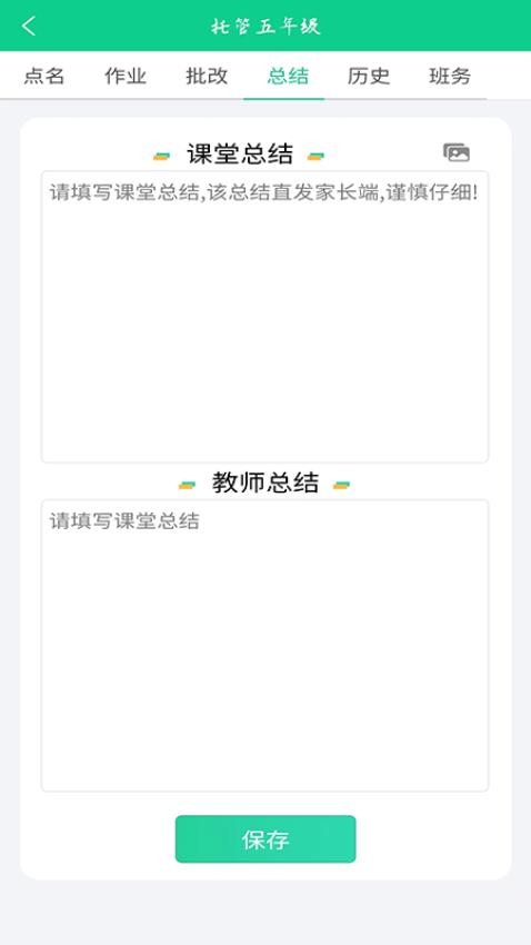 數(shù)智托管截圖(4)