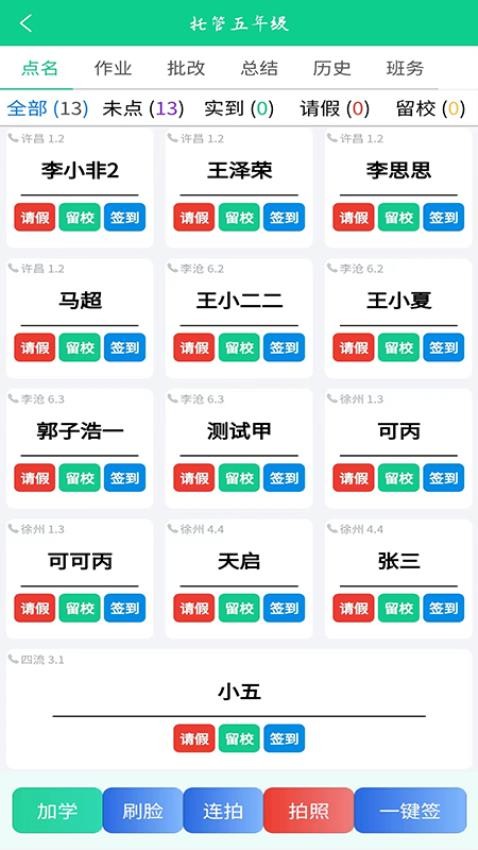 數(shù)智托管截圖(1)