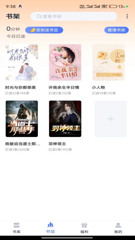 得閱平臺(tái)截圖(2)