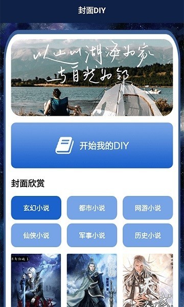 開源閱讀追書截圖(2)