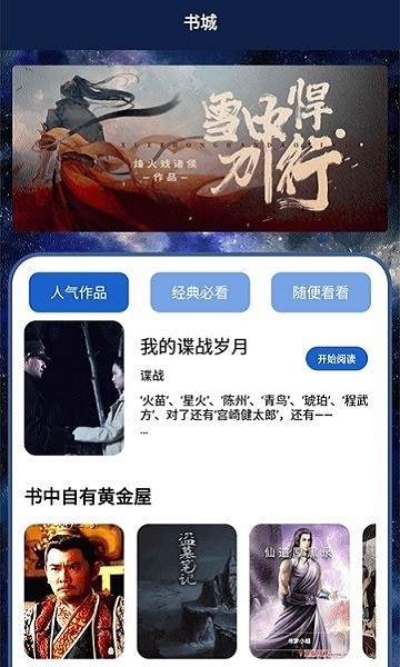 開源閱讀追書截圖(3)