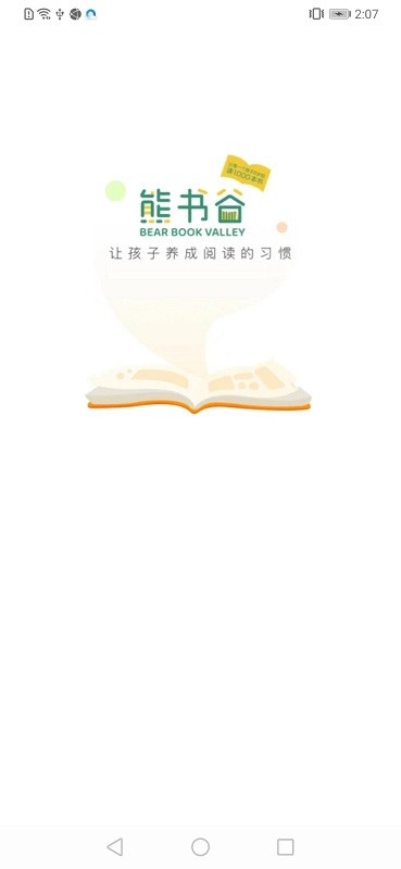 熊書(shū)谷截圖(3)