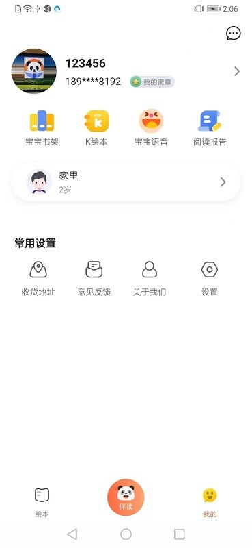 熊書(shū)谷截圖(2)