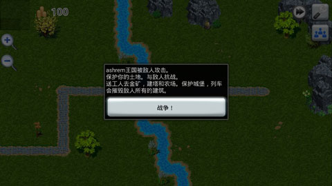 中世紀帝國截圖(2)