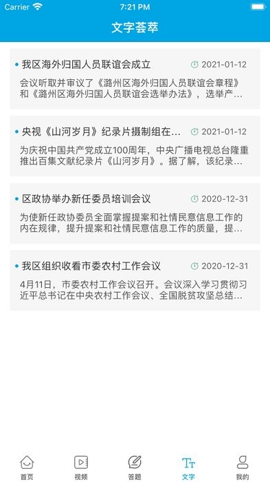 書(shū)香長(zhǎng)子截圖(2)