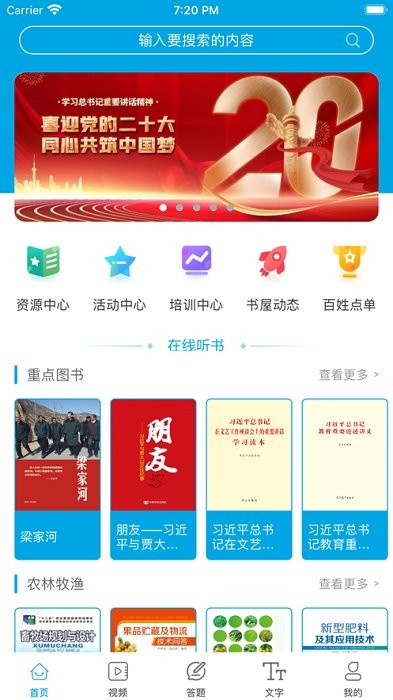 書(shū)香長(zhǎng)子截圖(1)