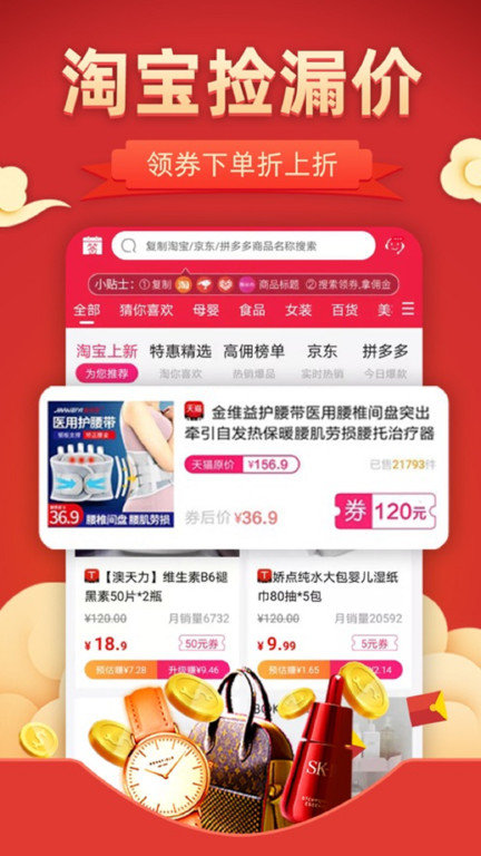 美盈惠購(gòu)截圖(1)