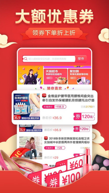 美盈惠購(gòu)截圖(3)