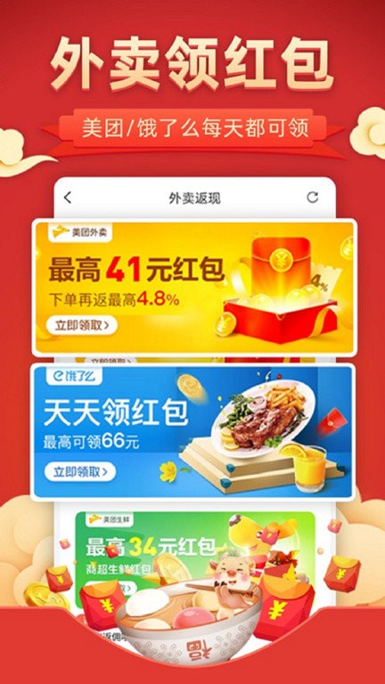 美盈惠購(gòu)截圖(4)