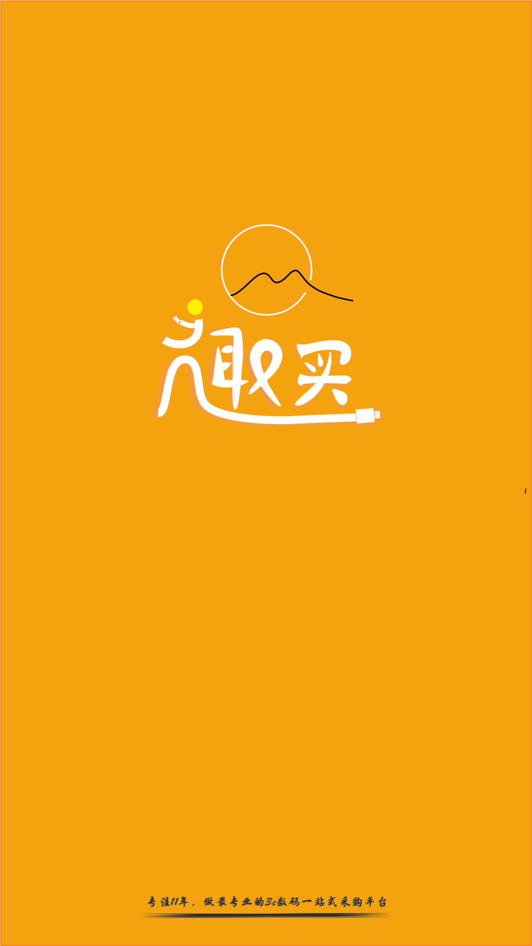 趣買網(wǎng)截圖(4)
