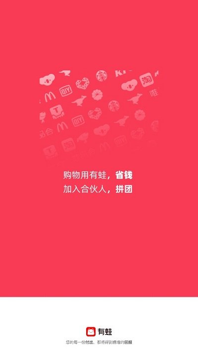 有蛙截圖(3)