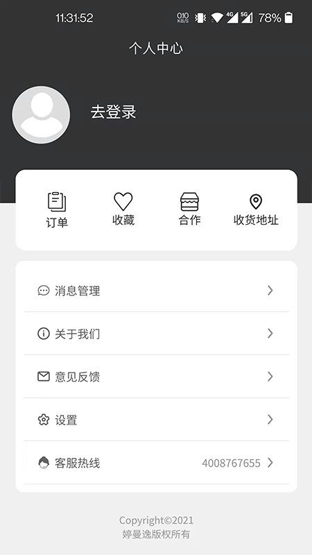 婷曼逸截圖(3)