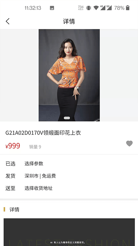 婷曼逸截圖(1)