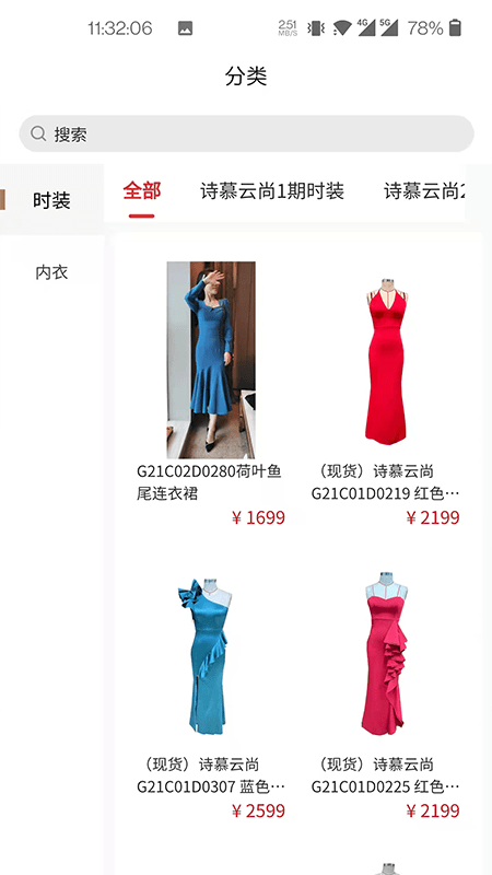 婷曼逸截圖(2)