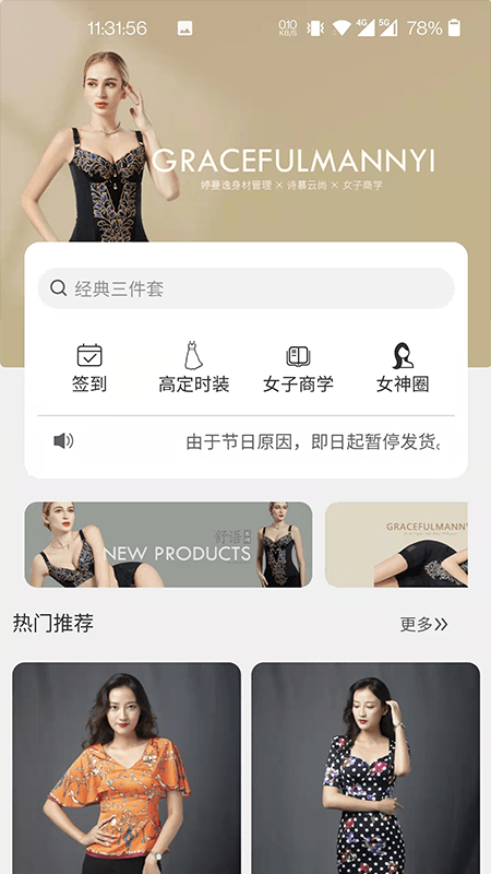 婷曼逸截圖(4)