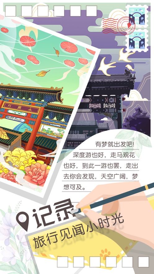 旅行回憶截圖(1)