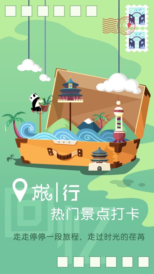旅行回憶截圖(3)