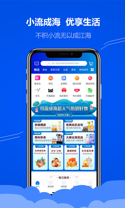 小流成海截圖(1)