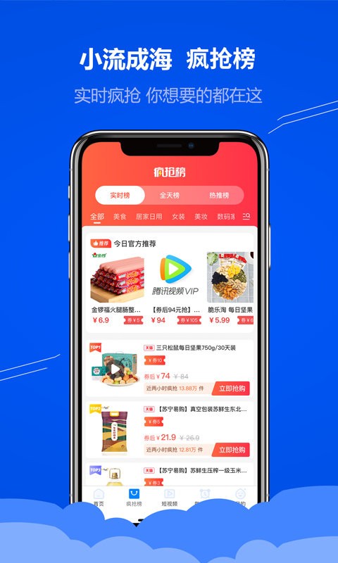 小流成海截圖(4)