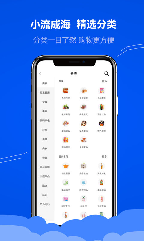 小流成海截圖(3)
