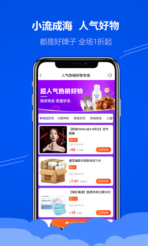 小流成海截圖(2)