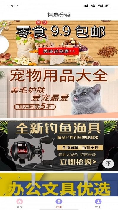 安選客截圖(3)