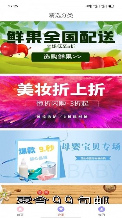 安選客截圖(2)
