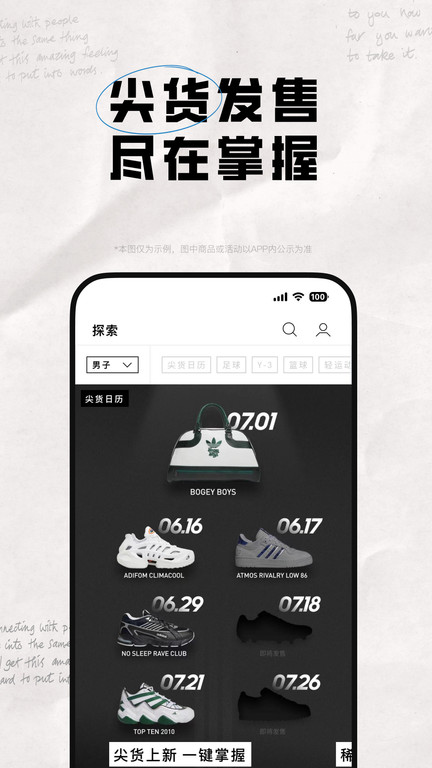 adidas截圖(1)