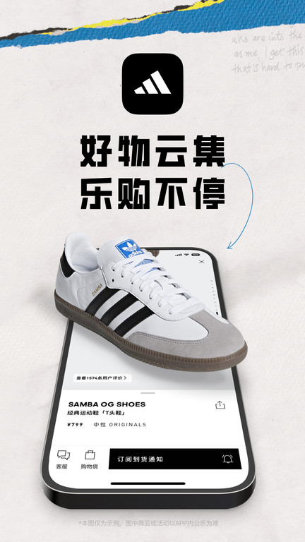 adidas截圖(3)
