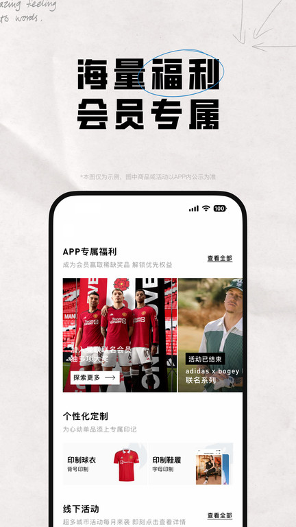adidas截圖(2)