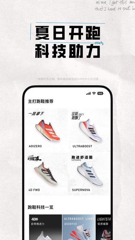 adidas截圖(5)