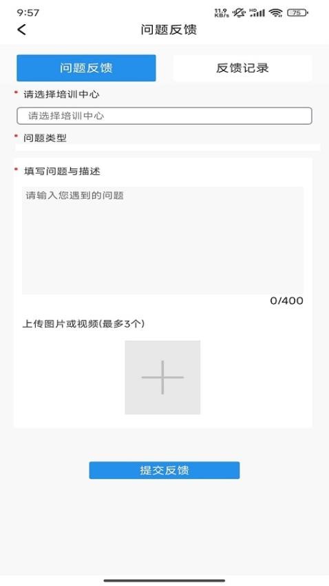 探腔教學(xué)截圖(1)