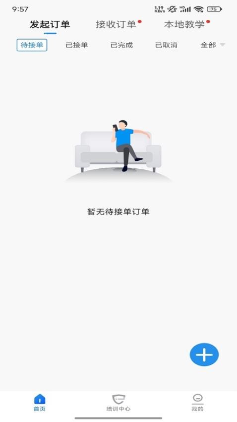 探腔教學(xué)截圖(4)