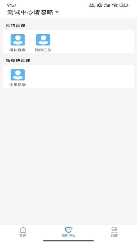 探腔教學(xué)截圖(3)